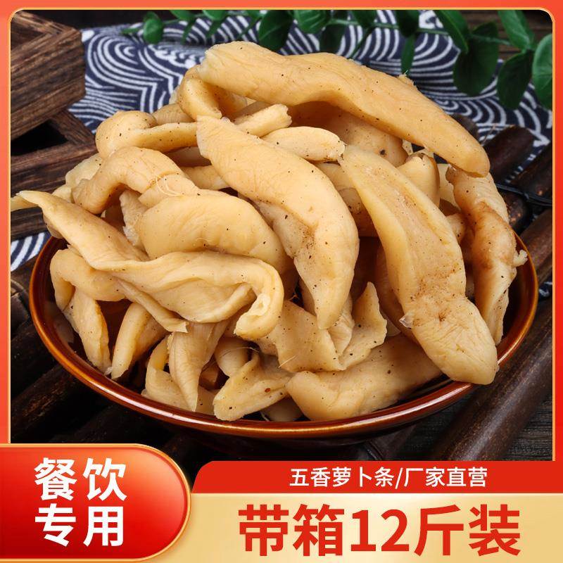安徽和县农家特产自制五香罗卜干 干条12斤手工腌制下饭菜咸菜脆