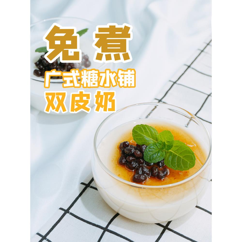 制糖师免煮双皮奶粉家用自制港式甜品张大大奶茶店商用专用原料