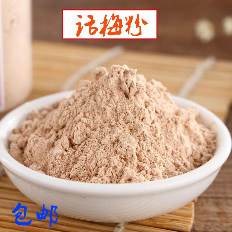 潮汕特产包邮 酸梅粉 话梅粉 梅子粉沾水果撒料 甘梅粉调料250克