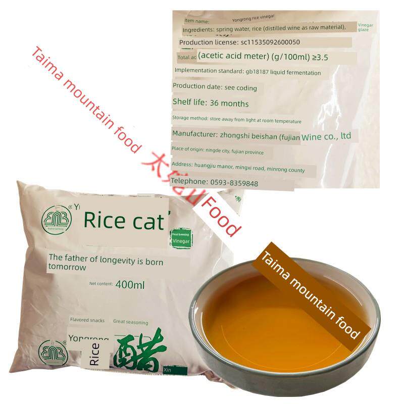 珍荣福鼎肉片米醋400ml*谷物黄醋30袋煮馄饨米醋瘦肉汤醋调料