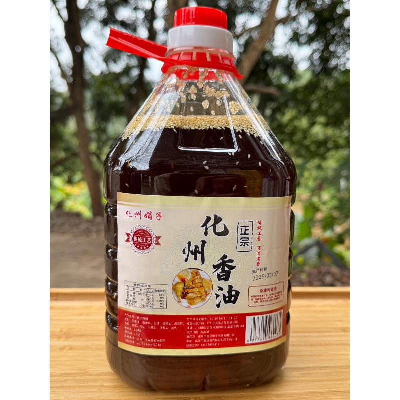 正宗广东化州香油白切鸡捞粉化州香油鸡汤粉拌面鱼生新鲜浓香