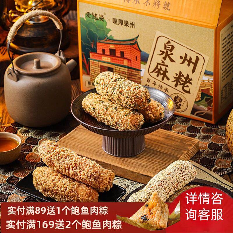 爱随婆麻佬福建特产小吃零食永春麻姥麻枣蓼花糖泉州特产旗舰店