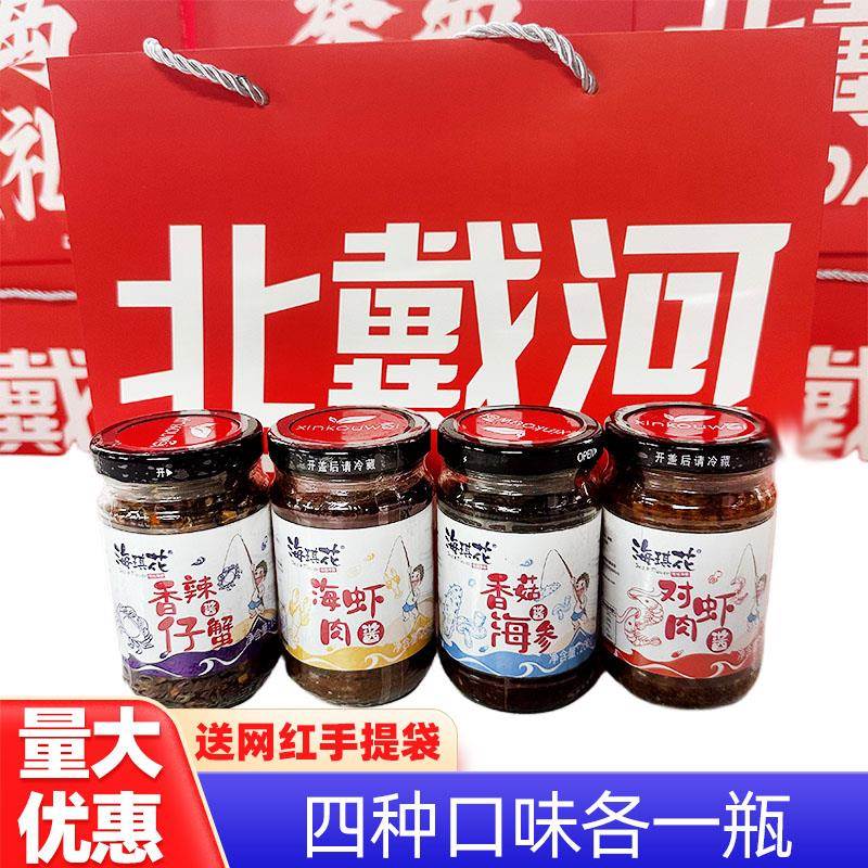 海琪花海虾肉酱200g对虾香菇海参香辣蟹仔熟蘸酱海鲜调料即食拌面
