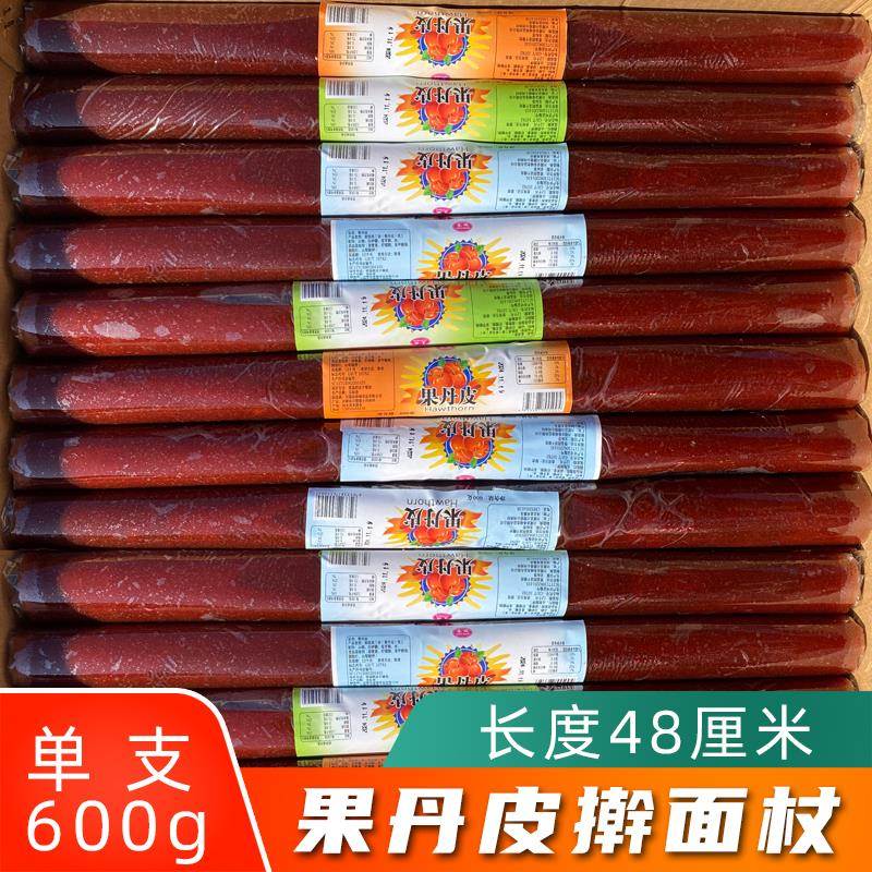 擀面棍果丹皮整根大分量山楂零食果丹皮卷超长大卷零食休闲食品儿