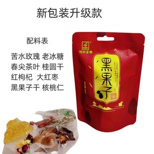 河州茗源黑果子软儿梨八宝茶临夏盖碗养生茶红枣兰州三泡台10袋