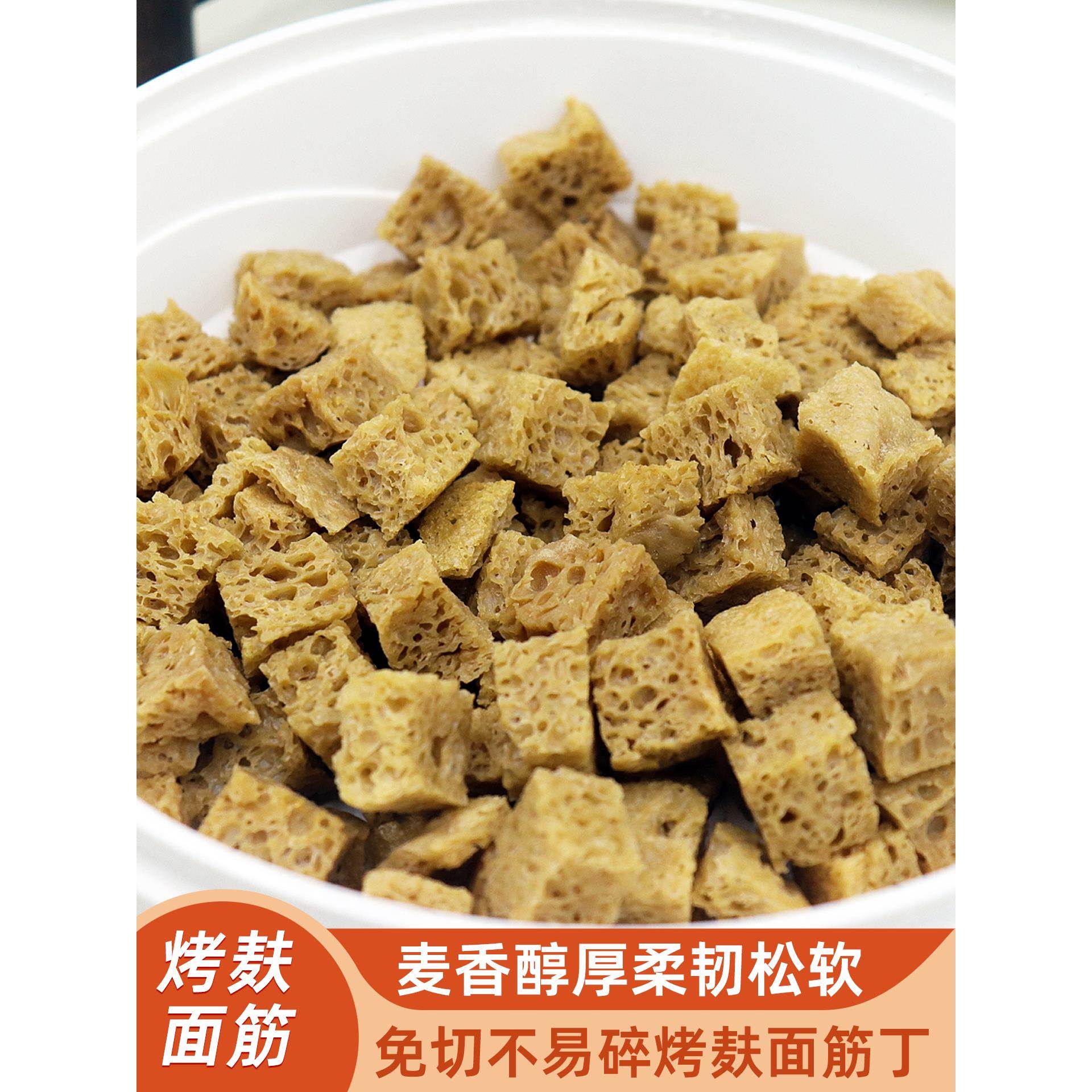 江苏麦永烤麸干 拌凉皮干拌面筋烤夫 四鲜四喜烤麸食材免切烤麸丁