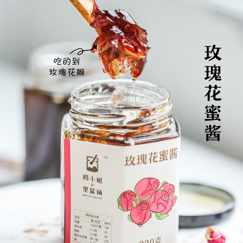 杨小姐玫瑰花蜜蜂蜜茶花酱无添加烘焙原料花瓣泡水喝的奶茶店冲饮