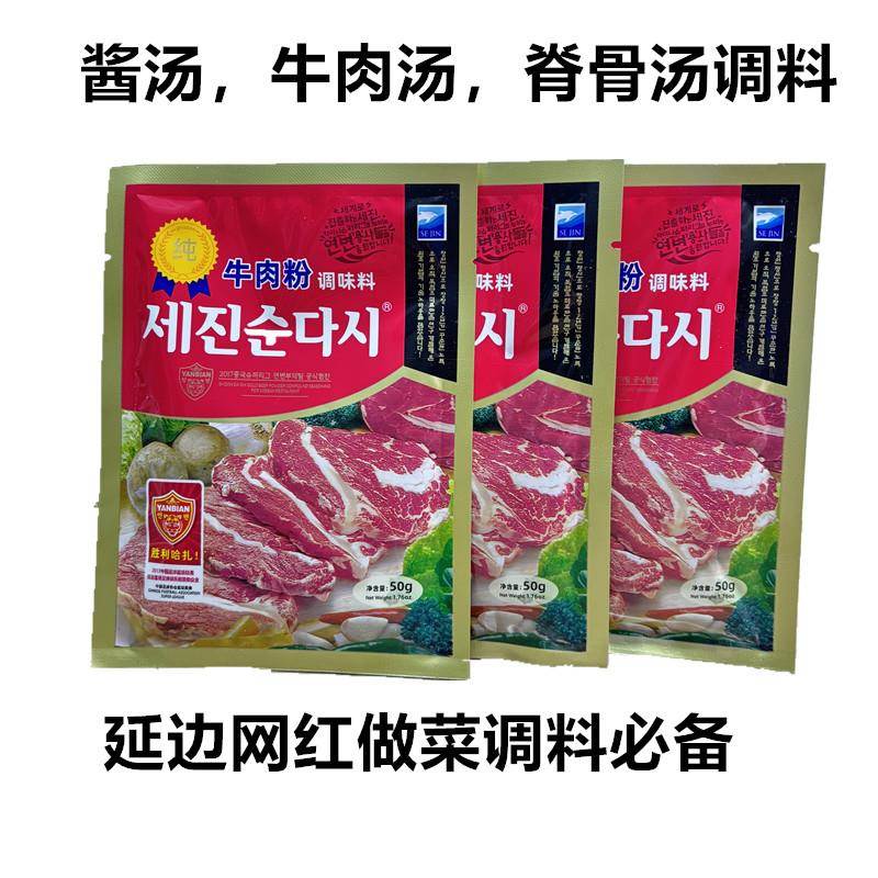 纯牌牛肉粉韩餐炒菜麻辣烫延边大酱汤韩式火锅调味料韩国鲜调料