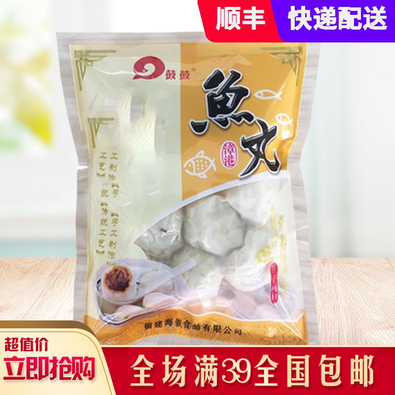 福州包心鱼丸福州特产福建小吃纯手工鱼丸丸烤鱼丸漳港鱼丸四包装