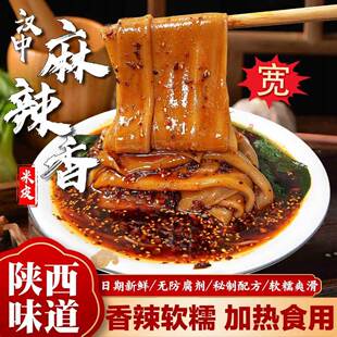 麻辣香米皮汉中热面皮铺镇麻辣香面皮汉中米皮陕西凉皮即食米皮