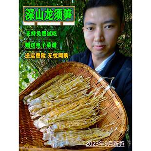 峨眉山特产龙须笋瓦屋山冷笋刷把笋四川雪花笋尖针笋火锅笋干笋丝
