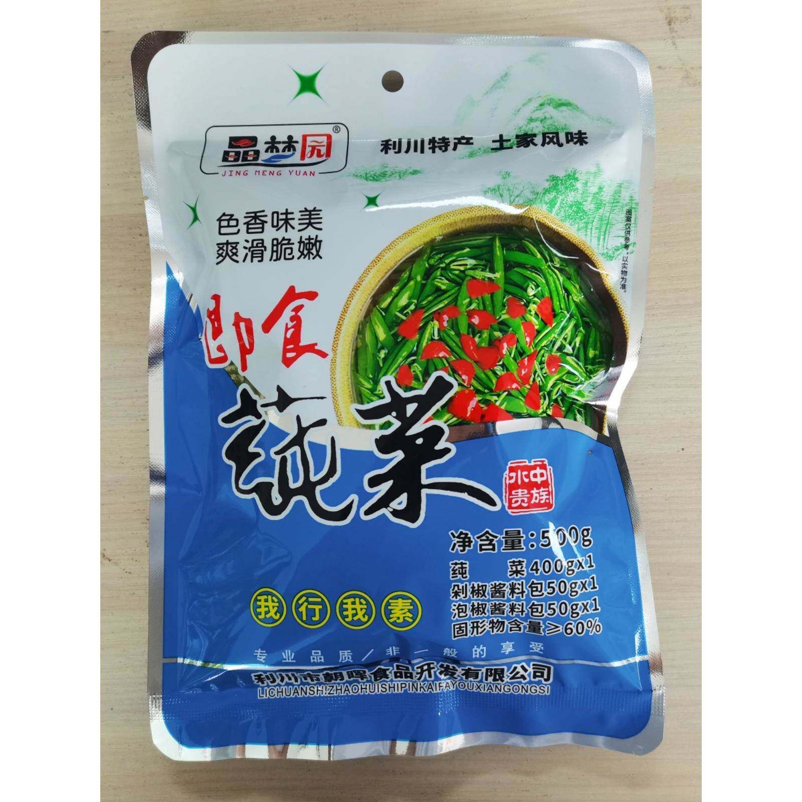 湖北恩施土特产利川莼菜蔬菜水中贵族特色美食酱腌菜500g/袋