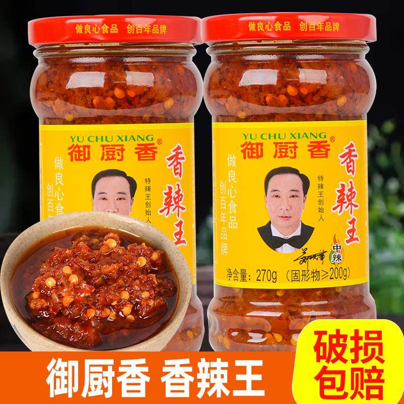 御厨香香辣王辣椒酱炒菜湖南下饭猪脚饭肠粉拌面 面农家蒜蓉辣椒2