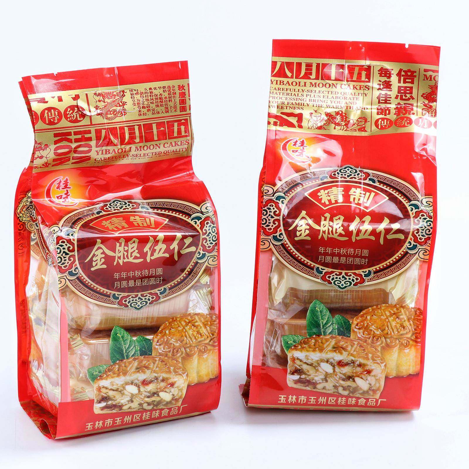 新货广西玉林金腿伍仁中秋月饼 皮薄馅多单个独立包装袋装4个装