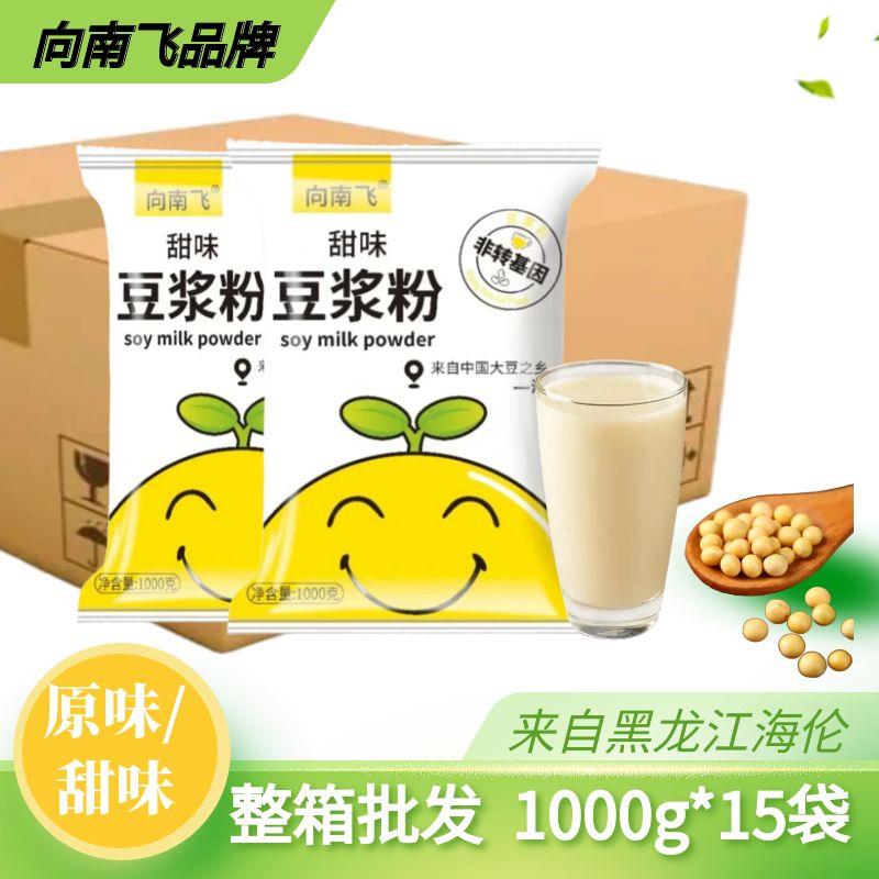 【向南飞】黑龙江非基因改造早餐店宾馆商用甜味原味速溶豆浆粉豆
