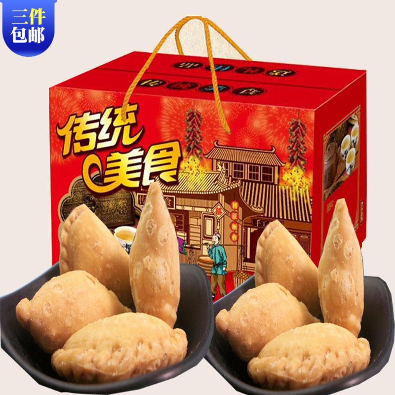 潮汕特产酥饺 传统茶点点心零食小吃 酥角油角网红美食糕点礼盒装