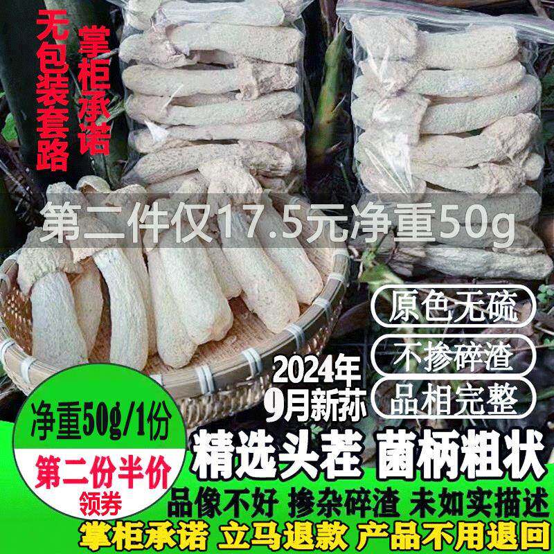 竹笙干 干货短裙竹笙无硫竹孙足荪竹生菌火锅煲汤食材贵州特产非