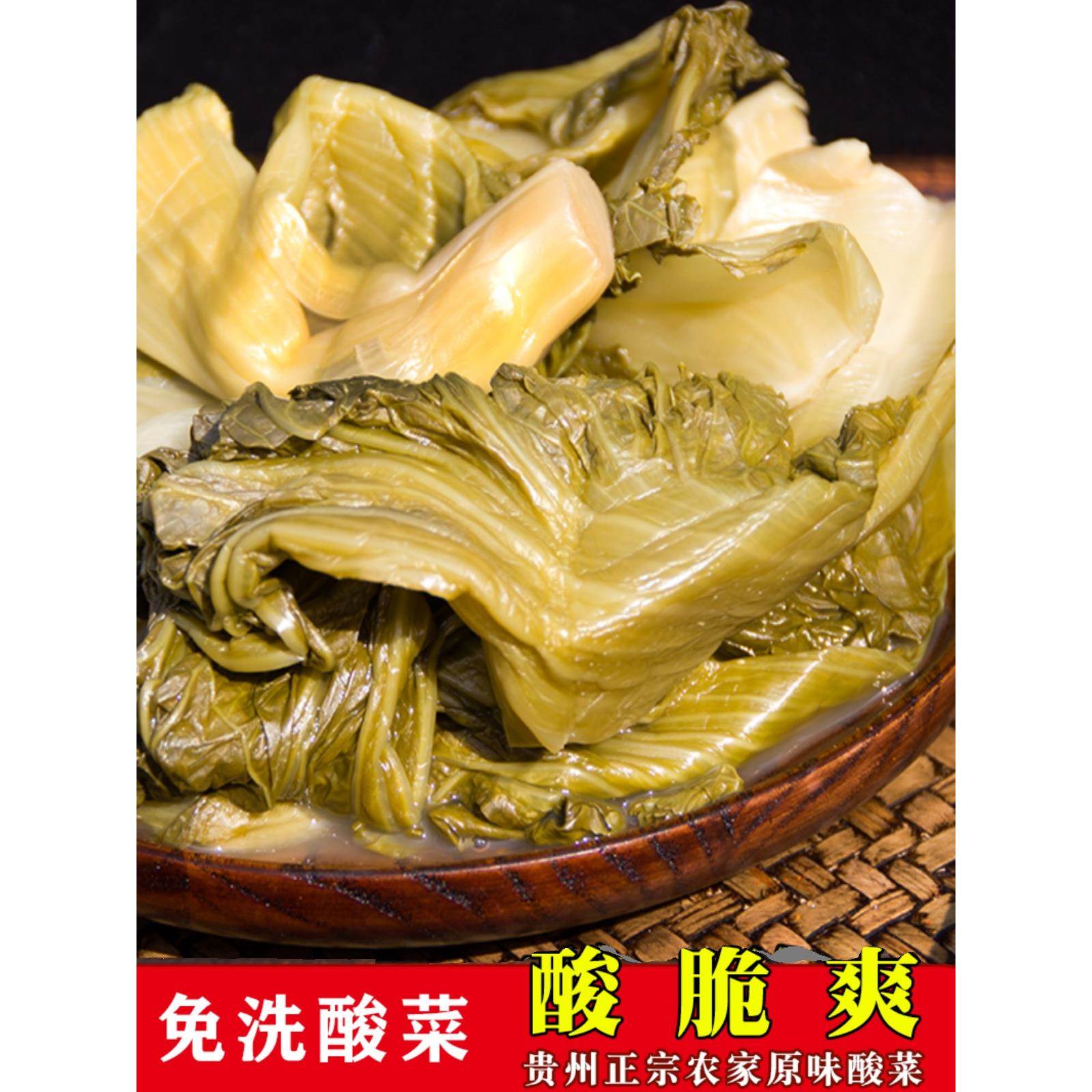 贵州特产酸菜豆米正宗毕节农家自制无食盐火锅青菜酸菜鱼的酸本汤