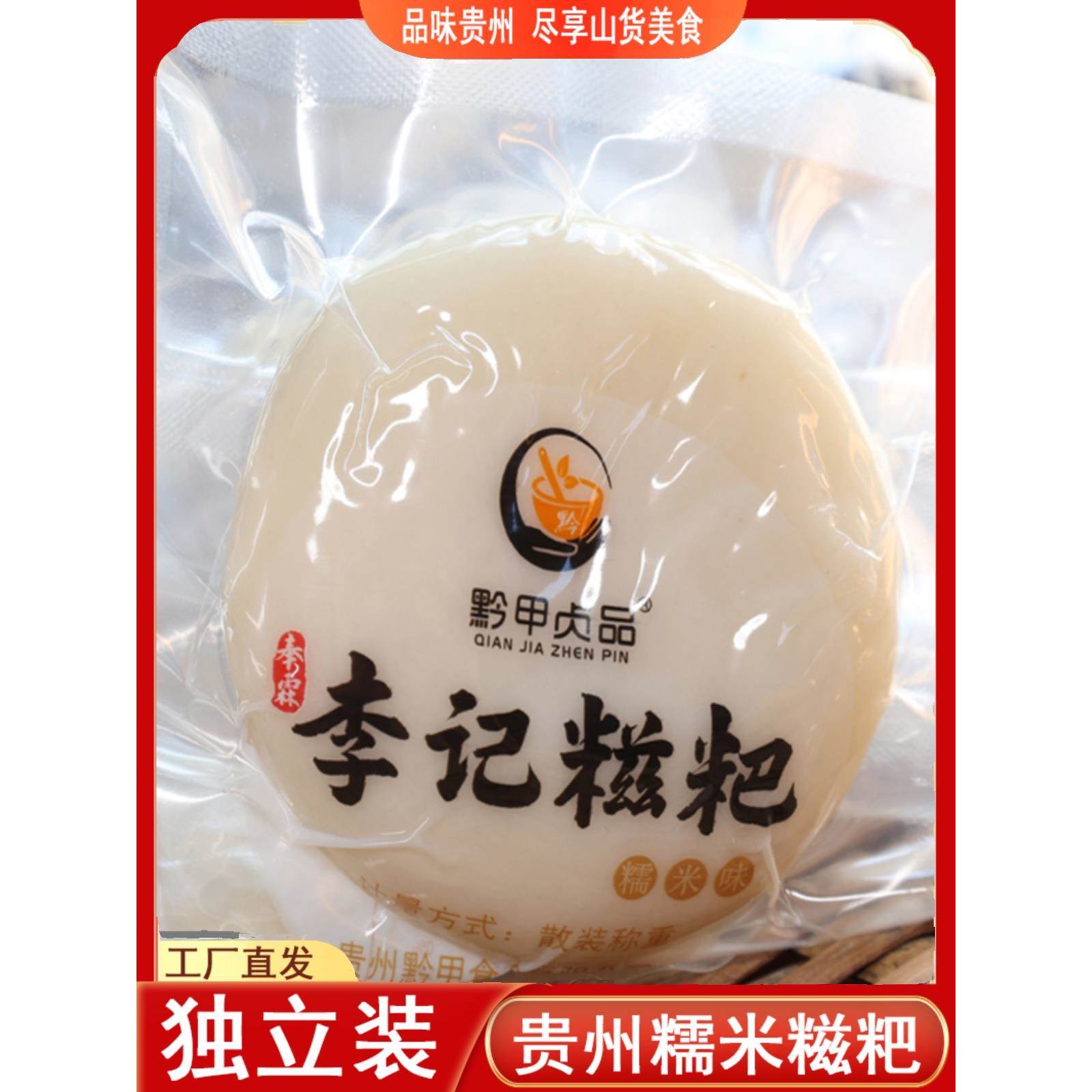 贵州纯糯米糍粑兴义特产糯糍团子贞丰手工小吃红糖豆面糍粑驴打滚