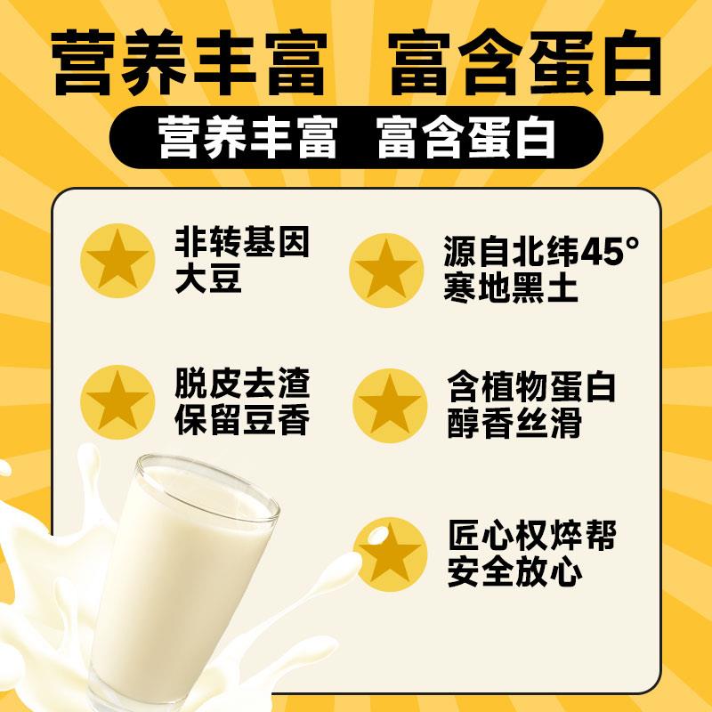 权豆浆粉商用高蛋白原味黄豆豆粉早餐店专用速溶甜豆浆非无糖