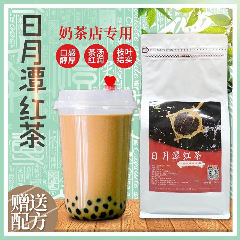 日月潭红茶奶茶专用红茶茶叶500g波霸奶茶红茶红玉红茶水果茶