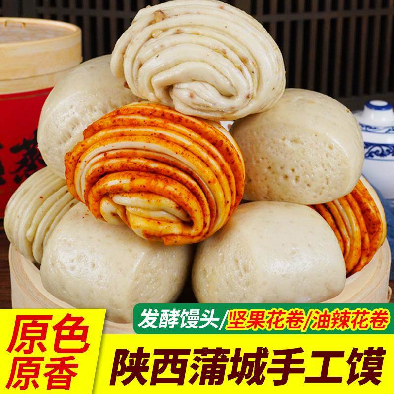 陕西馒头辣子花卷馍坚果花卷手工老酵面油辣子馍现做现发真空包装