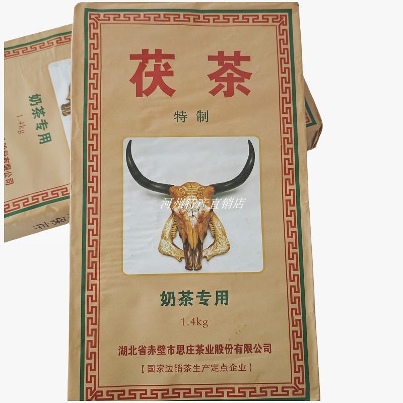 大昌川牌茯砖茶藏式奶茶发酵熟茶低氟特制砖茶熬茶酥油茶青海奶茶