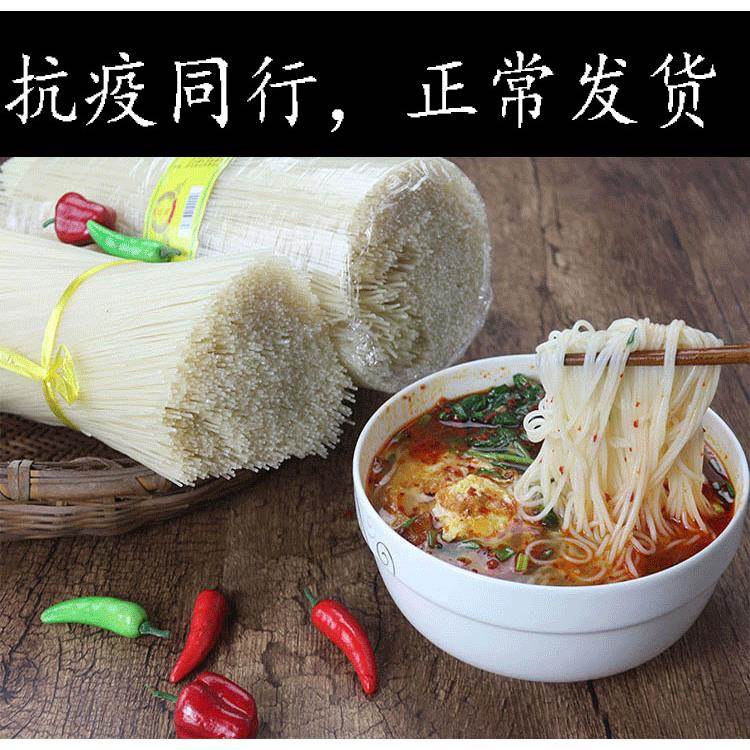 湖南干米粉攸县正宗特产细圆粉5斤家庭装桂林早餐粉常德贵州手工