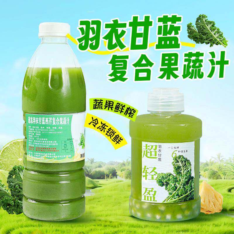 速冻羽衣甘蓝西芹复合果蔬汁1L 膳食纤维纯果汁原浆hpp鲜榨蔬菜汁