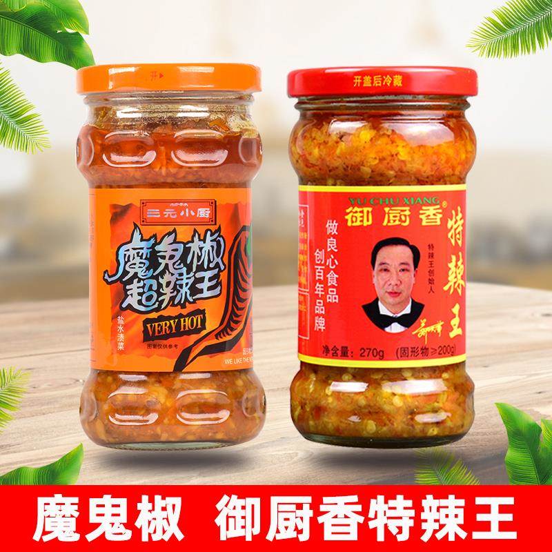 御厨香特辣王魔鬼椒超辣王辣椒酱湖南超辣香辣下饭蒜蓉酱组合瓶装