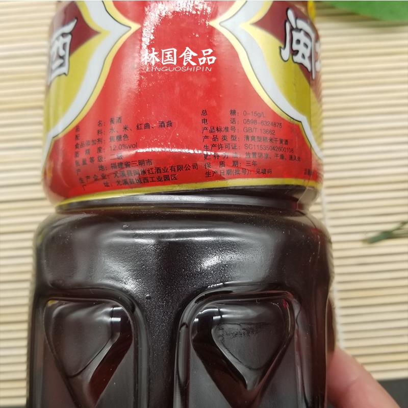 福建老酒闽地一品香米酒红曲炒菜去腥佛跳墙浇面1.45Lx2瓶套餐