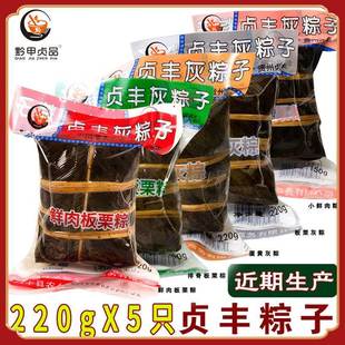 贵州特产粽子兴义贞丰农家手工鲜肉排骨板栗多口味灰粽粑端午散装