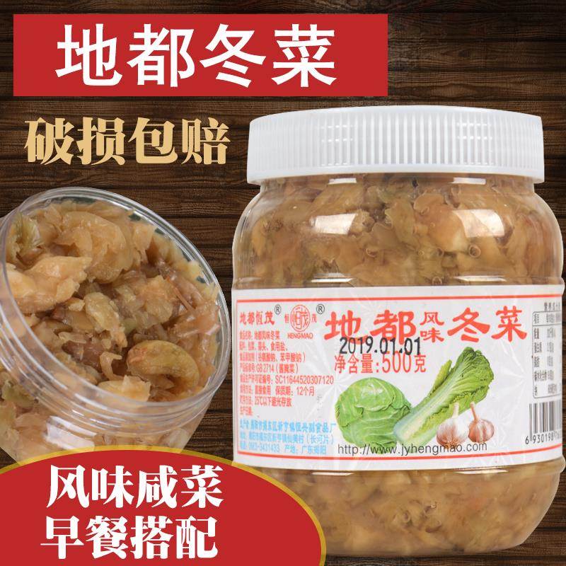 潮汕特产恒茂地都冬菜海鲜砂锅粥配菜调料腌制大白菜杂咸风味咸菜