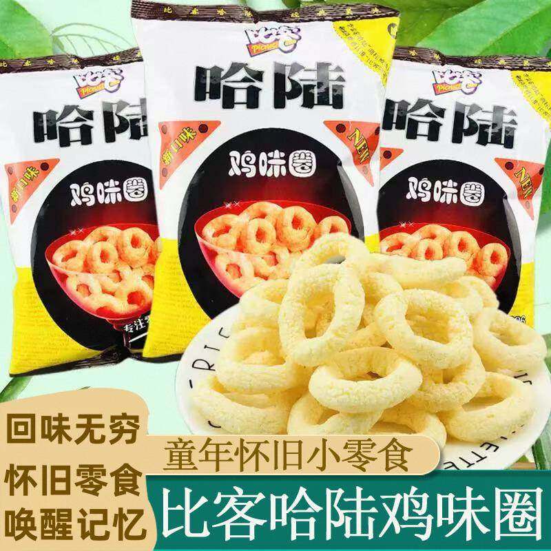 比客亲亲哈陆鸡味圈零时80后小卖部经怀旧零食休闲块膨化散装吃货