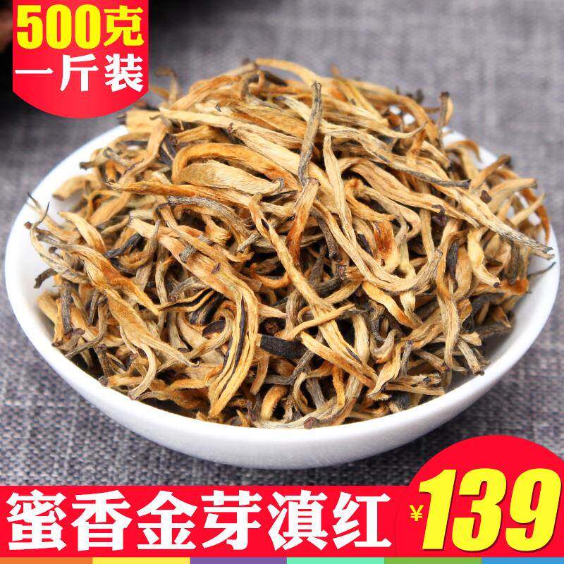 枝普号 2025云南凤庆金芽滇红茶叶 金丝嫩芽黄芽 蜜香大金芽500g