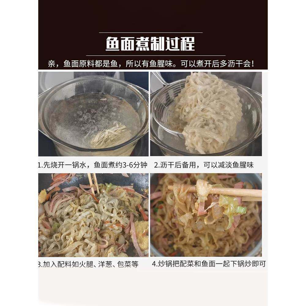 福建福州连江特产正宗黄岐手工鱼面鱼丝面海鲜面黄辉鱼面独立包装