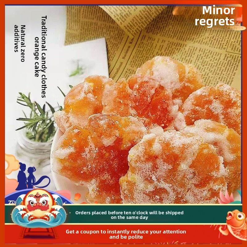 金桔饼老式手工冰糖柑橘干果潮汕特产润喉化痰包邮无添加休闲零食