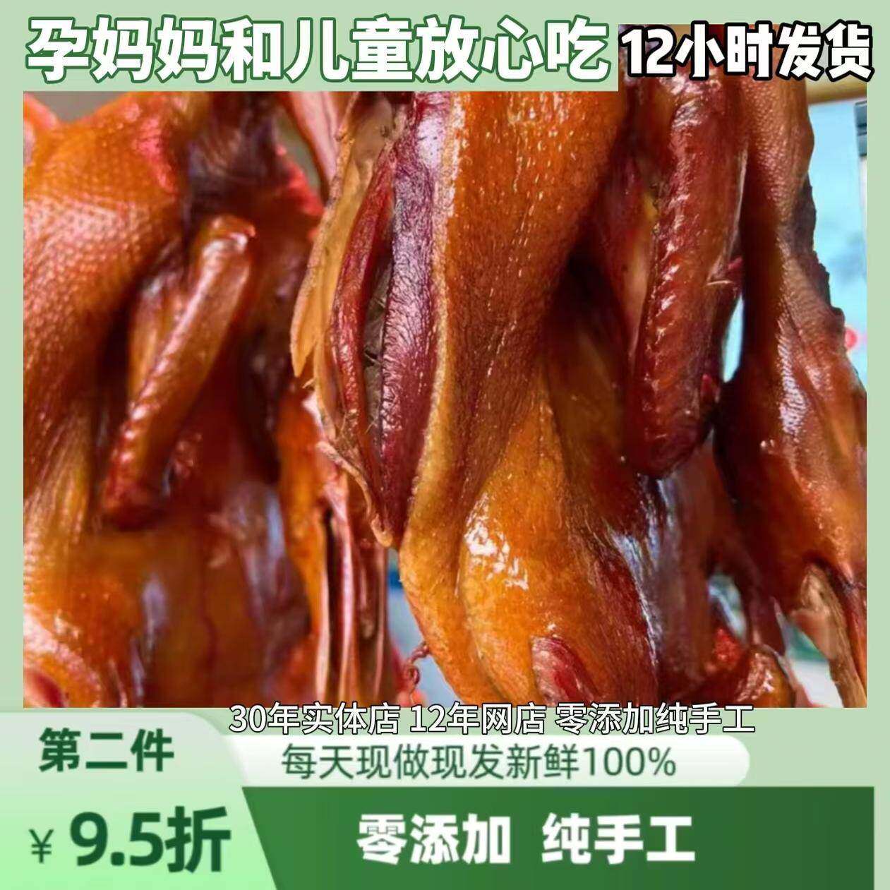 土板鸭花椒鸭名店四川特产送礼烟熏手撕板鸭整祇包顺丰实体店即食