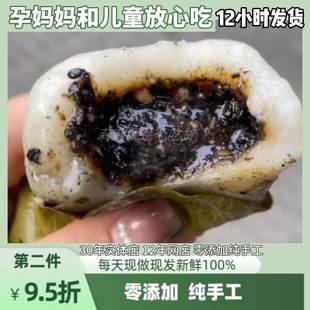 叶儿粑四川特产黑芝麻甜糯米粑粑怀远三绝营养早餐孕妇儿童零添加