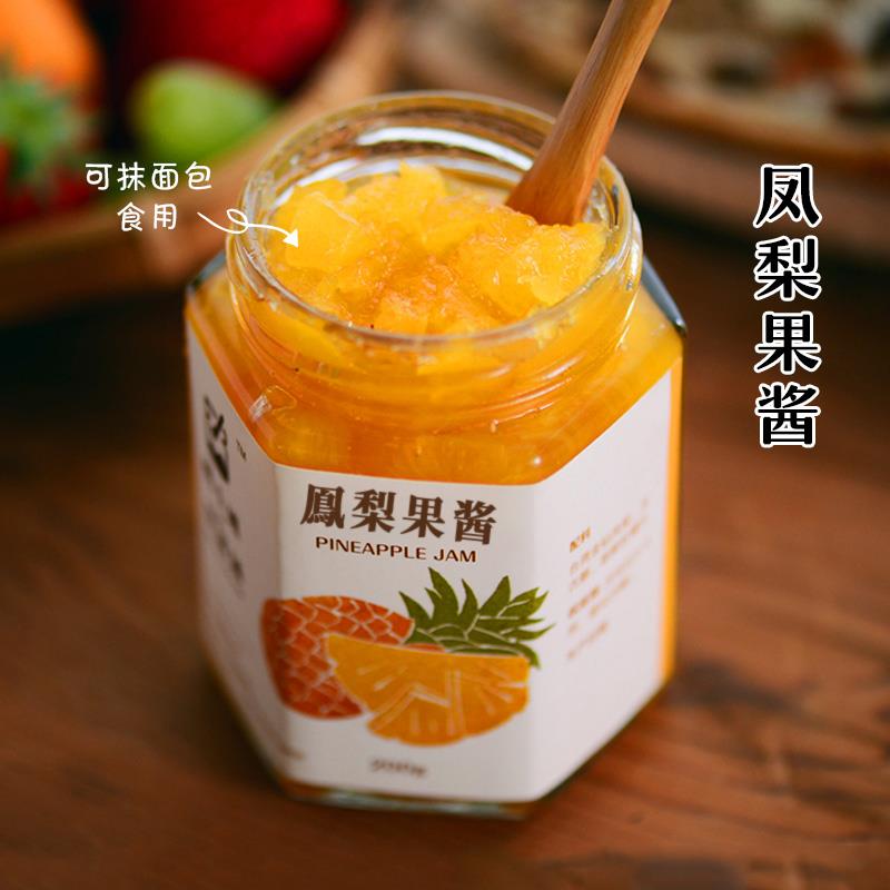 杨小姐凤梨果酱含果肉纯手工无添加凤梨夹面包酱气泡水刨冰