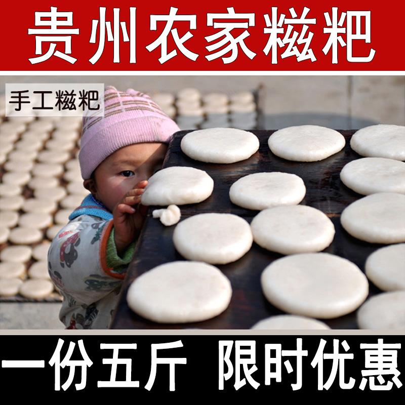 贵州纯糯米红糖糍粑 兴义农家手工驴打滚高粱小米粑粑年糕条特产