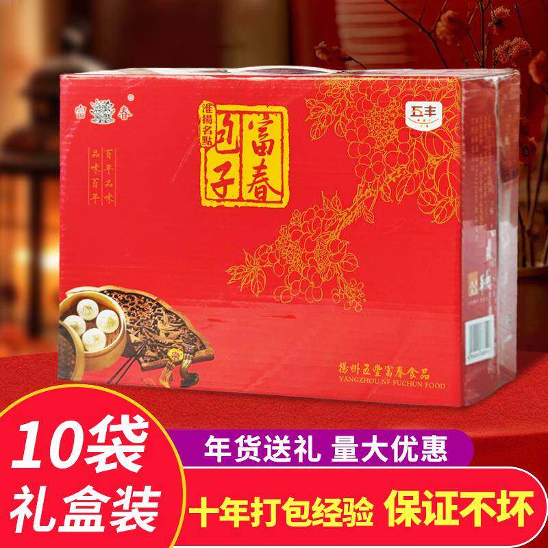 扬州富春包子礼盒高档特产送礼年货烧麦千层油糕蟹黄三丁菜包蒸饺