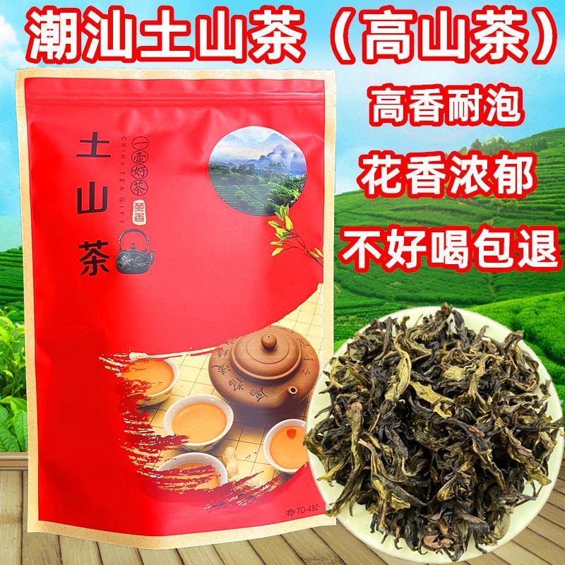 土山茶潮汕特产八仙黄旦高山茶醇香型惠来大坪大南山乌龙茶叶500g