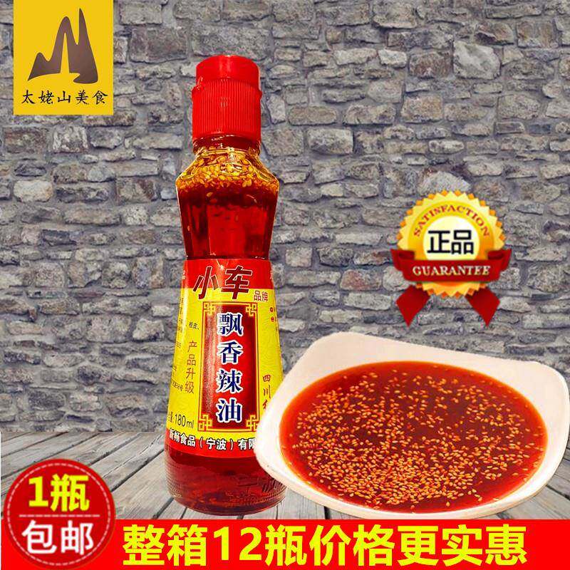 小车红油辣椒油香辣凉拌超辣芝麻香辣油家用油泼辣子红油拌菜辣油
