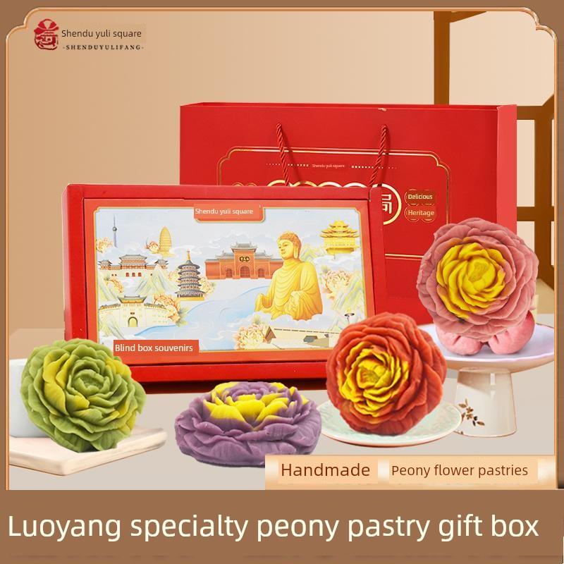 牡丹花饼，河南洛阳特产，文创新中国风小吃礼盒，神都御留坊，清