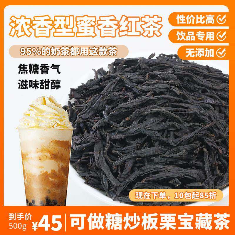 圣荃正山小种蜜香红茶奶茶专用黑糖珍珠奶茶柠檬红茶新茶饮原料