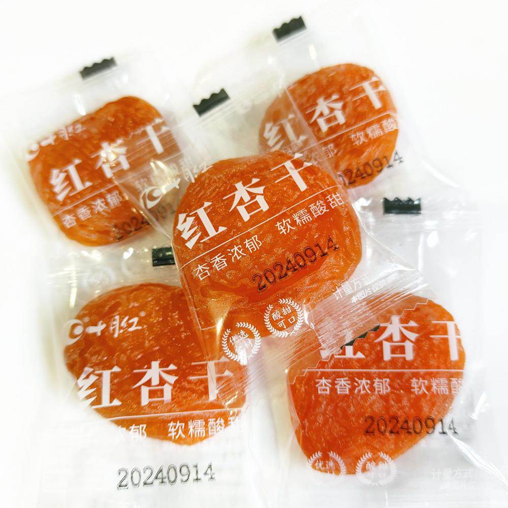 十月红红杏干无核杏肉脯果干果铺蜜饯独立小包装休闲零食即食小吃