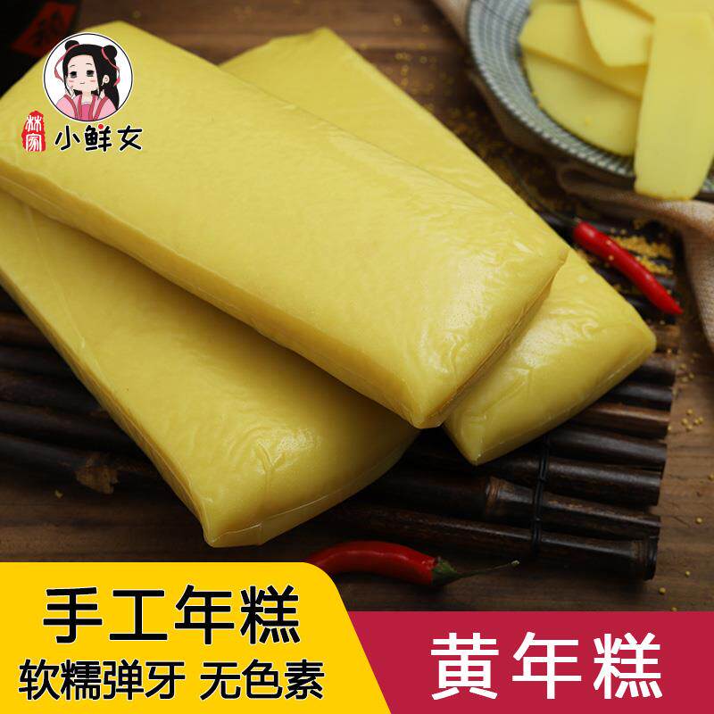手工黄年糕条黄粿温州平阳特产炒年糕汤现做现发475克真空装