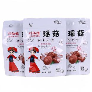 桂林特色刘贤瑶族香菇香脆香菇真空脱水壮乡山珍山味香脆小吃正品