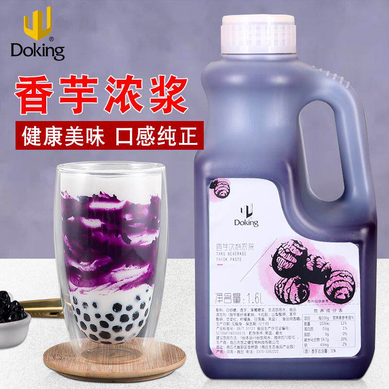 盾皇香芋原浆 香芋奶茶果奶甜品专用浓缩饮料香芋饮料浓浆多口味